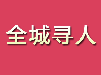 包头如何找侦探查人？专业侦探帮您轻松寻人