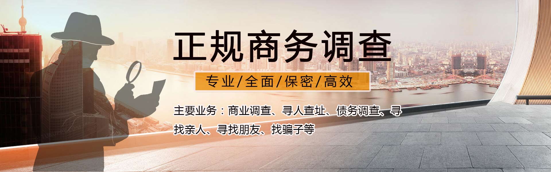 包头侦探公司